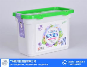 洗衣凝珠廠家一手貨源 微風日用品，廣東優質供應商